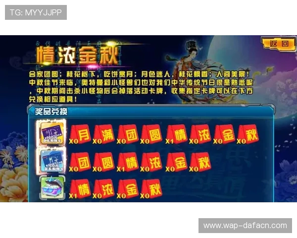 大发娱乐注册平台最新优惠活动不断，丰富奖励助力玩家轻松赢取大奖