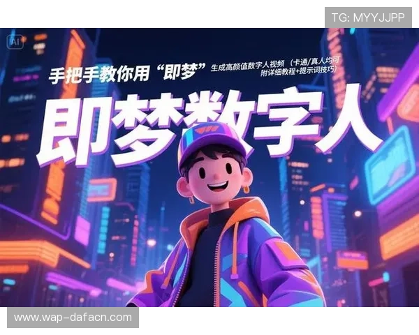 详细教程：一步步教你完成ag真人账号注册，开启畅玩之旅